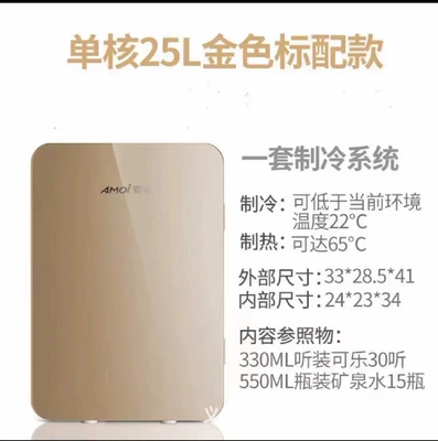 Dual-Use for Car and — Soyuducular - golden-25l-single-core-refrigerator-dual-use-for-car-and-home