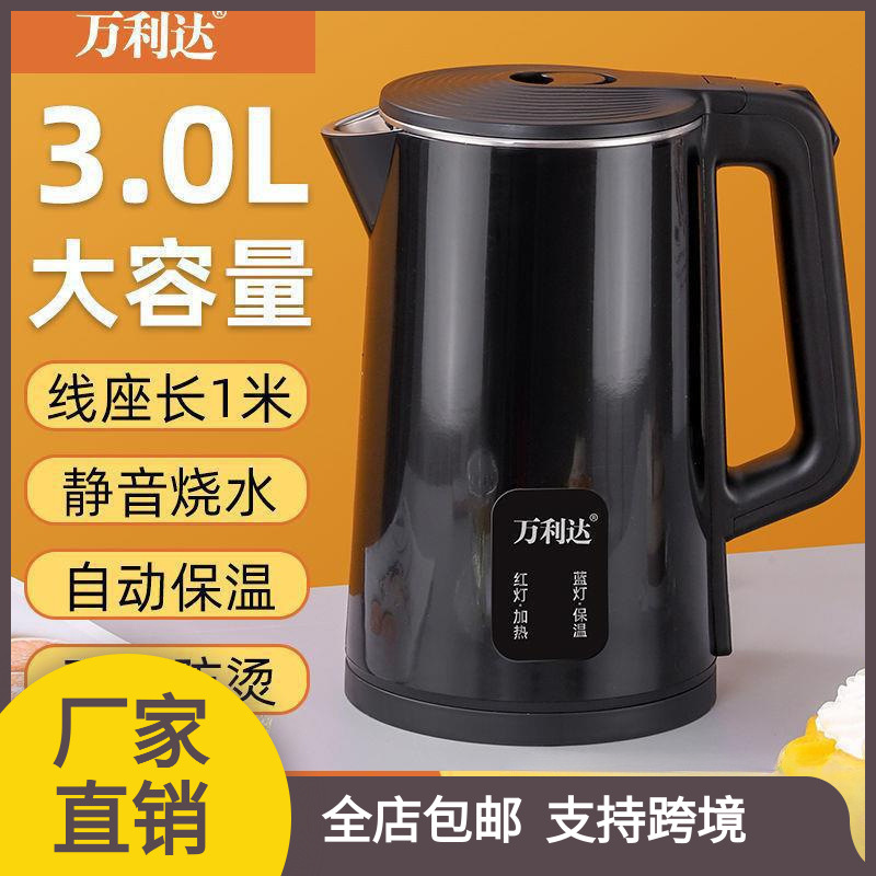 万利达电热水壶快烧壶保温大容量热水壶不锈钢烧水壶家用自动断电