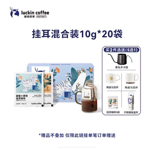 Luckin Coffee Coffee Filter Bag 0 Sugar Black Coffe
