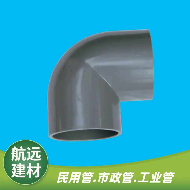 华亚给水管件90度弯头  规格Φ20-250厂家直销弯头灰色直接UPVC管
