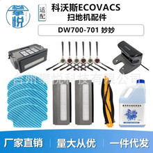 �m�ÿ���˹�ߵؙC�������DW700/701����С�ˮ��Ĩ��������߅ˢ