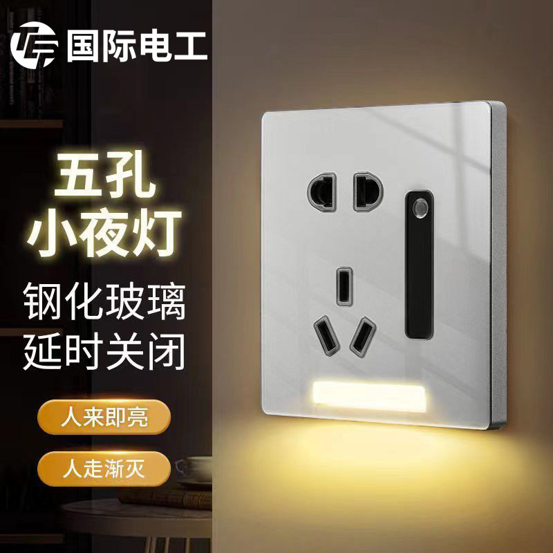 86型五孔插座带夜灯过道走廊床头小夜灯墙壁嵌入式地脚灯人体感应|ru