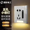 86型五孔插座带夜灯过道走廊床头小夜灯墙壁嵌入式地脚灯人体感应|ru