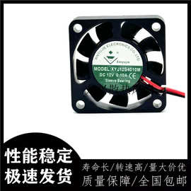 全新Xinyujie直流散热风扇XYJ12S4010M 12V 0.10A 尺寸40*40*10MM