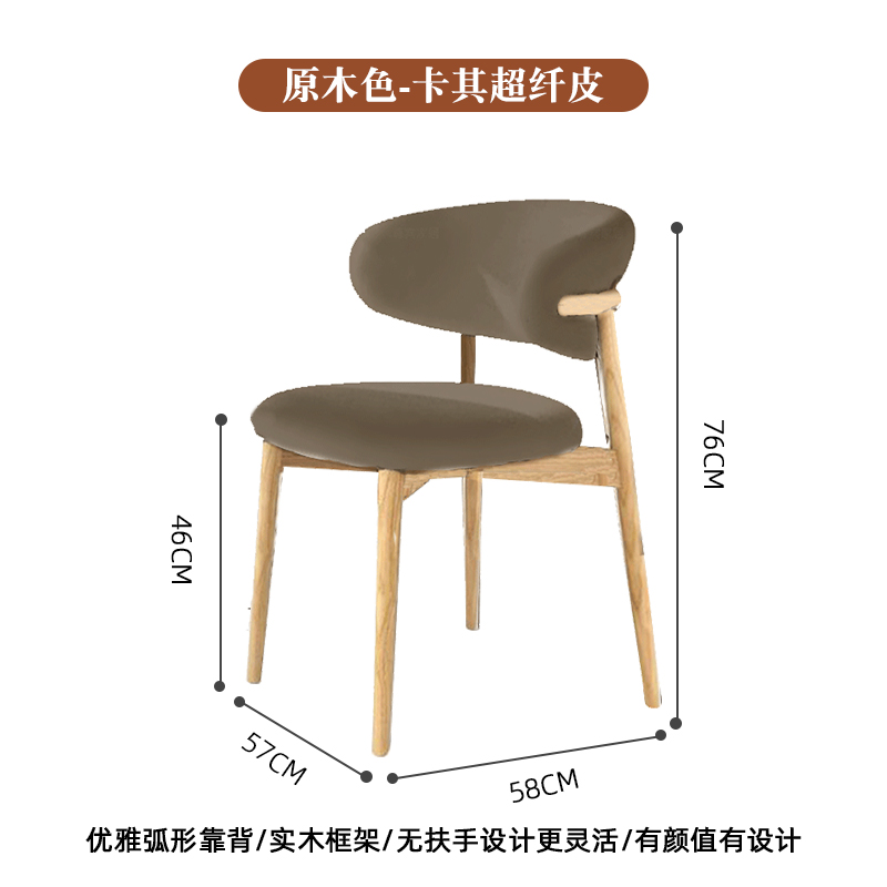 [앉은키 46cm] 우드 컬러 + 카키 극세사 가죽