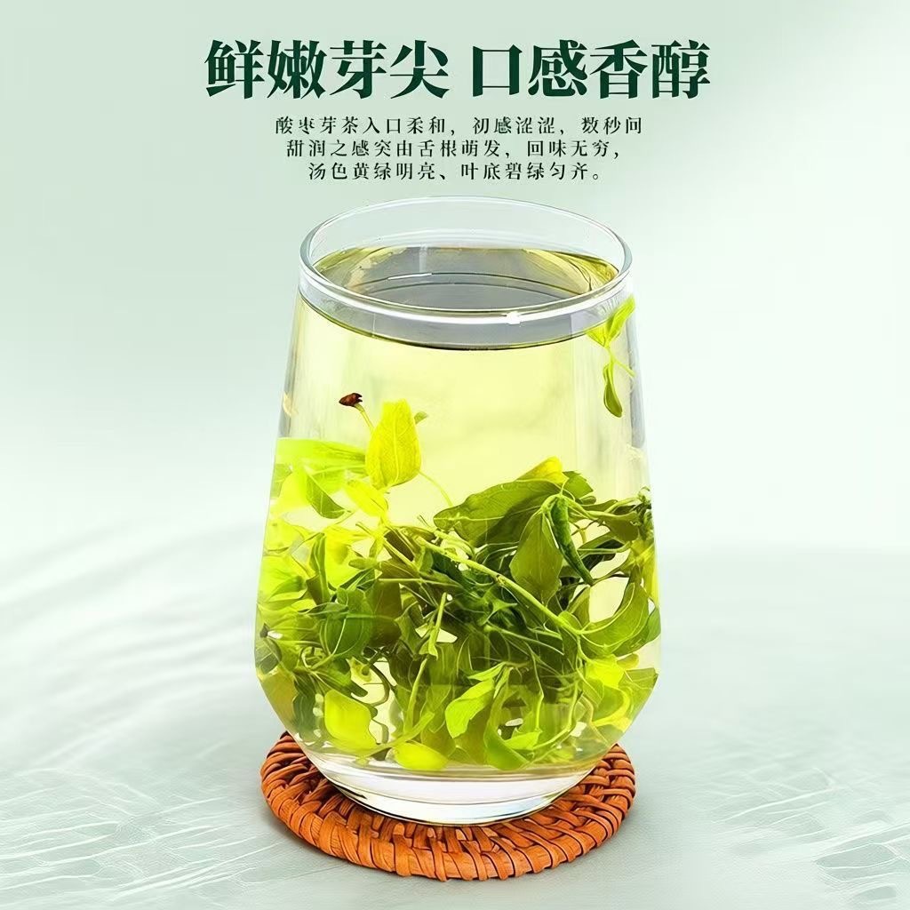 Sour Jujube Sprout Tea Suan Zao Ya 50g Dried Herbal Tea for Daily Hot Brewing quality and texture
