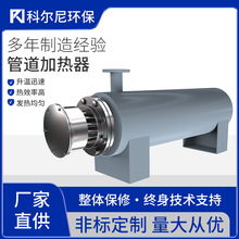 管道加熱器廢水處理恆溫水管道電加熱器船用重油加熱防爆加熱設備