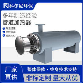 管道加热器废水处理恒温水管道电加热器船用重油加热电加热设备