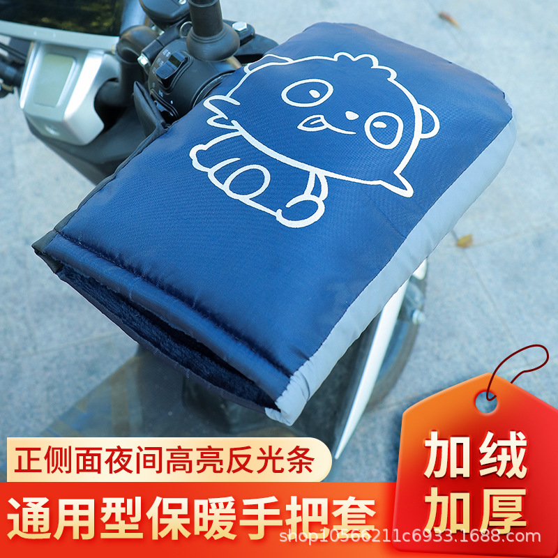 반사 스트립이있는 블루 팬더 (실크 코튼 두껍게)