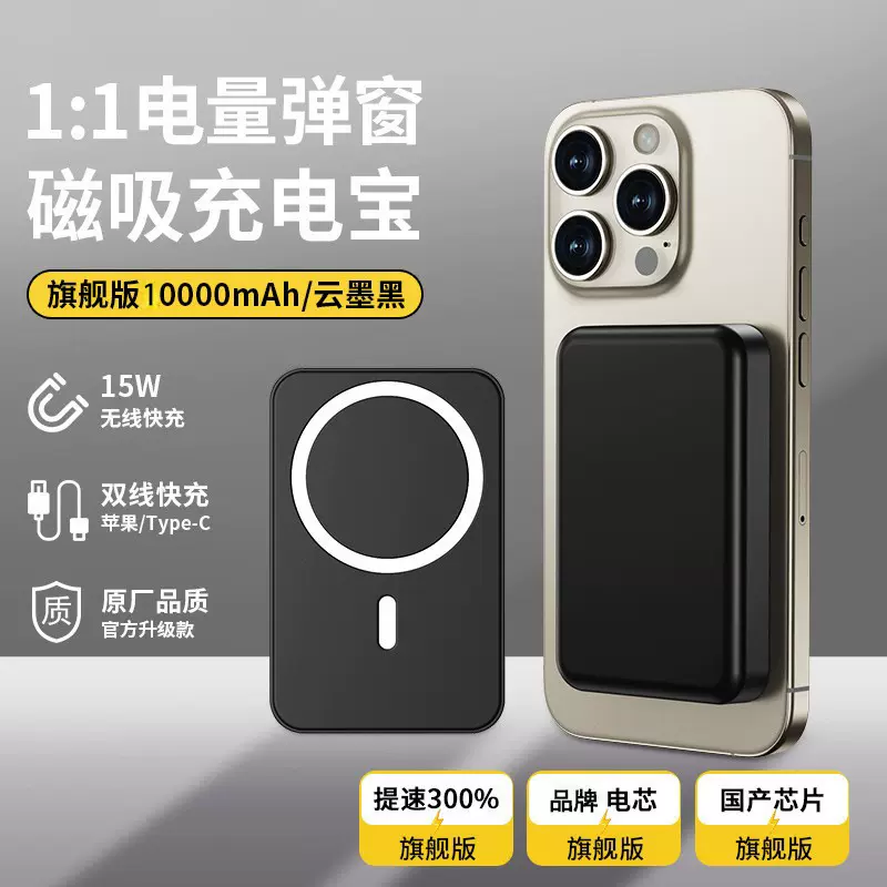 TiK跨境Magsafe磁吸无线PD20W双向快充充电宝10000毫安移动电源