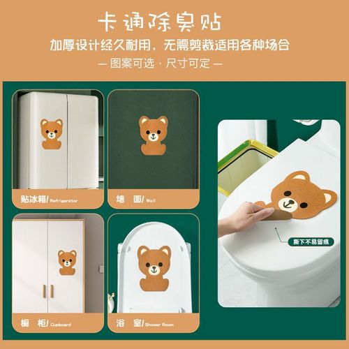 Toilet Deodorizing Sticker Same as Toilet Sticker Cute Cartoon Bathroom Wall Sticker Self-adhesive Deodorizing Sticker Creative Sticker