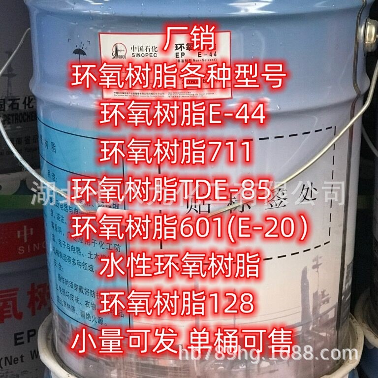 现货 145树脂  环氧树脂TDE-85 小量可发 环氧树脂 小量可发