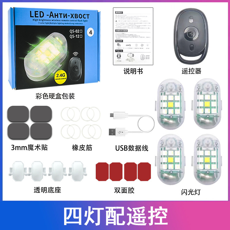 Luces intermitentes para coche, moto y drones, advertencia nocturna