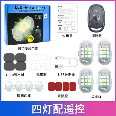 Other lights Modified Drone Strobe Lights - x3-four-lights-with-remote-control