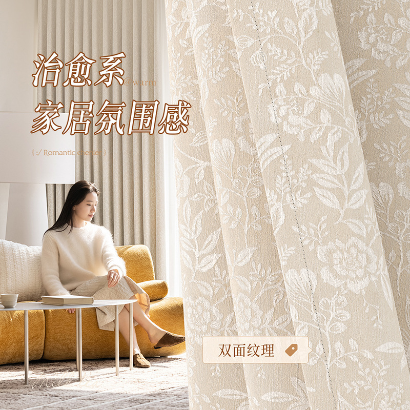 2026 New Model High-End Curtains with Floral Design, Thickened Double-Sided Jacquard Chenille, Same Color Front and Back, for Bedroom and Living Room