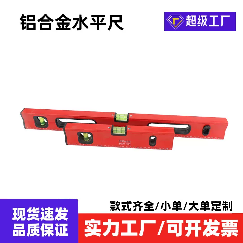 水平尺高精度家用平水尺靠尺迷小型铝合金实心防摔平衡仪工具强磁