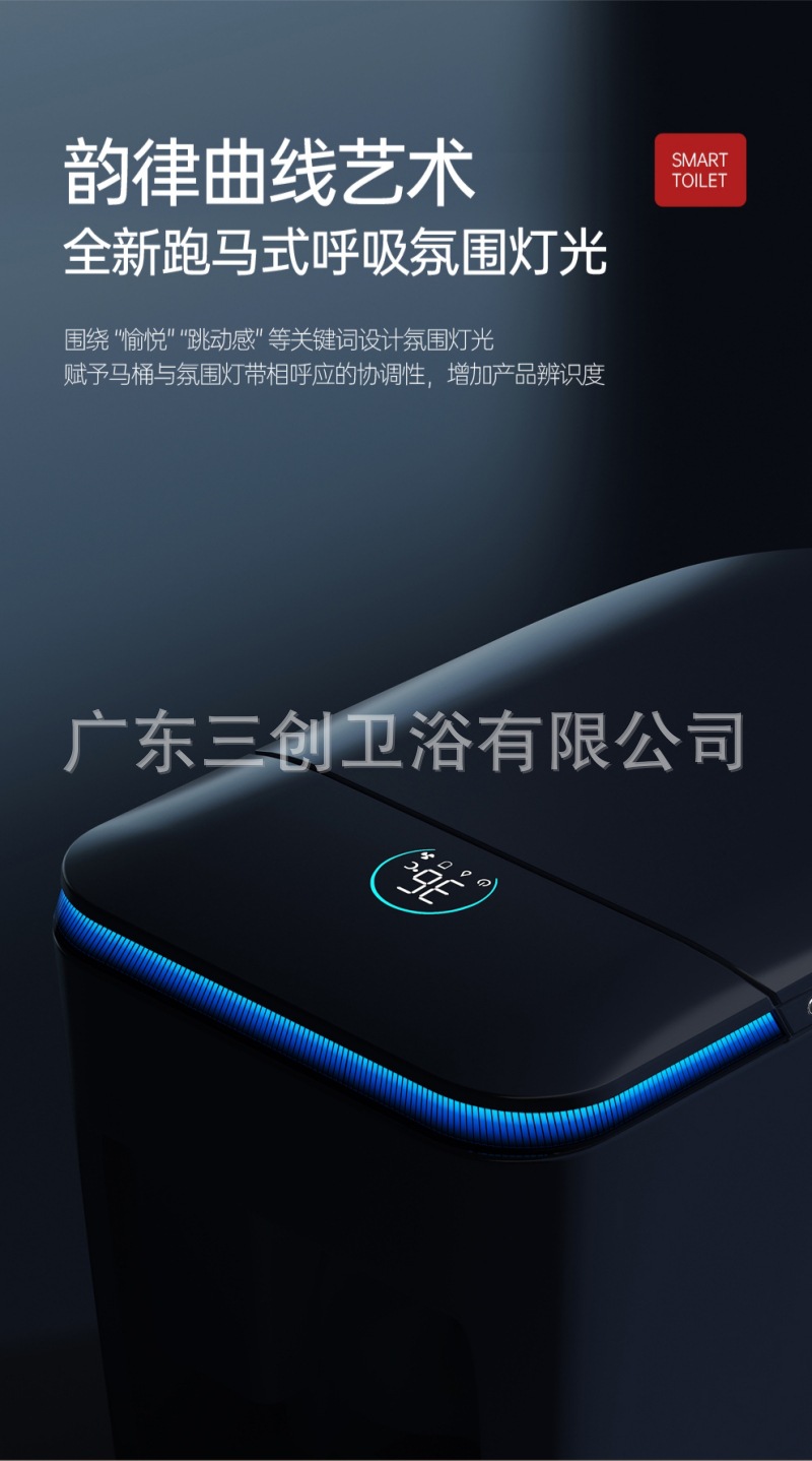 智能马桶U5(葫芦座圈)-详情页 (7).jpg