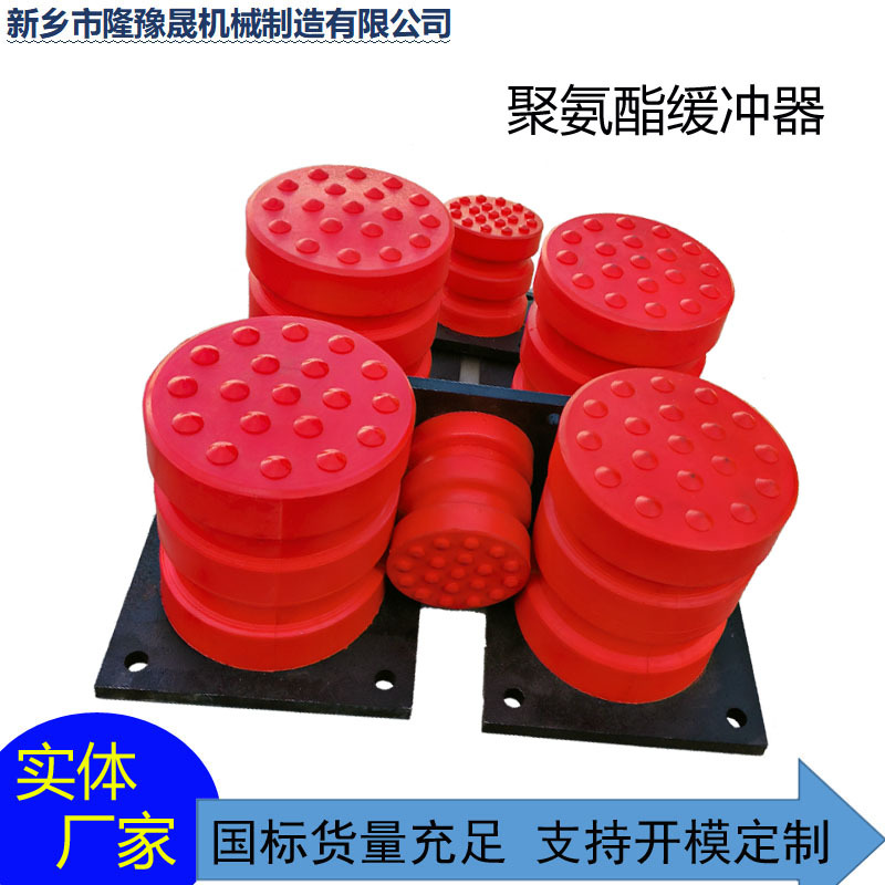 厂家批发聚氨酯缓冲器电梯缓冲块 起重机防撞垫 减震器船舶减震垫