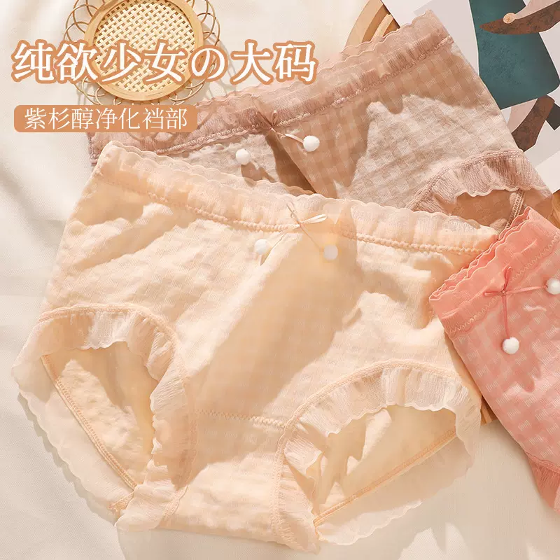大码女士内裤200斤内裤女紫杉醇抗菌裆中腰无痕蕾丝边少女内裤