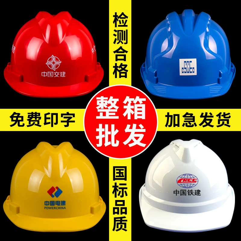 Защитная каска для строительных площадок, соответствует национальным стандартам, утолщенная, ударопрочная, строительная защитная каска, средства защиты труда, дышащая, с принтом, противоударная