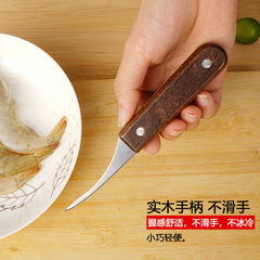 台所の小道具はエビの線の刀に行ってカキの刀を切ります。