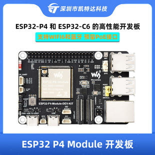 Esp32-P4-Module Development Board Esp32-P4 and Esp32-C6 High-Performance Module Dsi Screen Interface