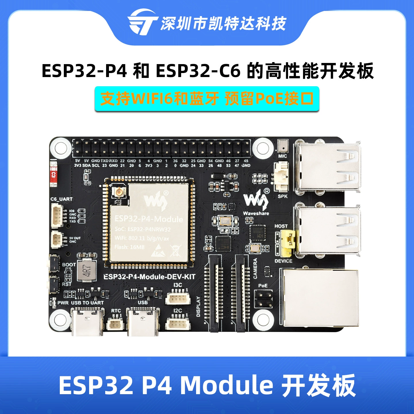 Разработка платы ESP32-P4-Module ESP32-P4 и ESP32-C6 высокопроизводительные модули интерфейс экрана DSI