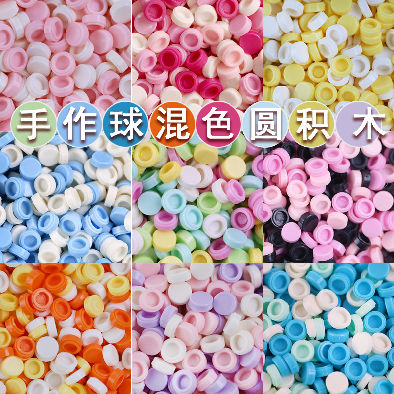 积木手作球材料包手工diy自制填充物混色捏捏乐流麻材料包吵吵球