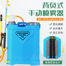 源头厂家16L20L手动喷雾器 消毒雾化带靠背手压打药机