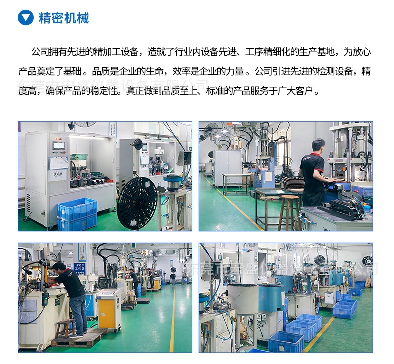 东莞市宏盛仪器设备有限公司详情_17.jpg