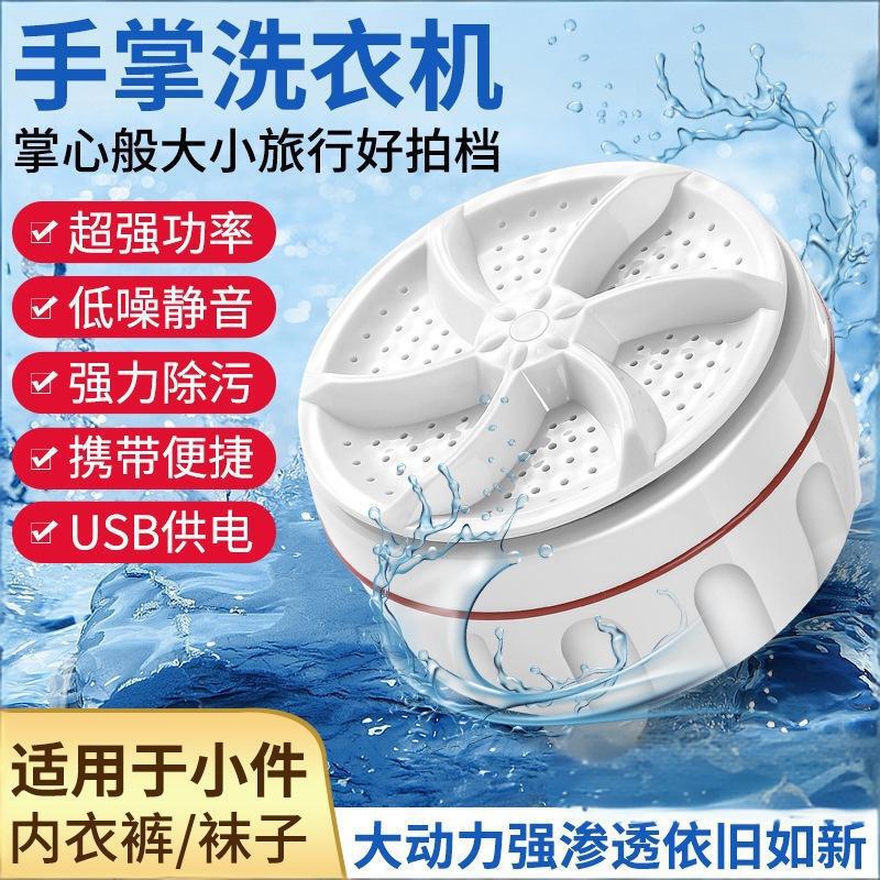 Ultrasonic Mini Spiral Washing Machine Fully Automatic Chassis Turbo Portable Dormitory Small Bucket Underwear Cleaning Ultrasonic Mini Spiral Washing Machine Fully Automatic Chassis Turbo Portable Dormitory Small Bucket Underwear Cleaning