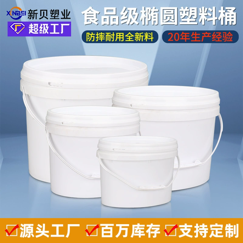 Завод оптовая продажа 20L10L5L2.5L овальный пластиковый ведро для пищевых покрытий упаковочный ведро с крышкой герметичный белый ведро
