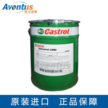 多用途锂基润滑脂 Castrol/嘉实多 SPHEEROL LMM 18KG