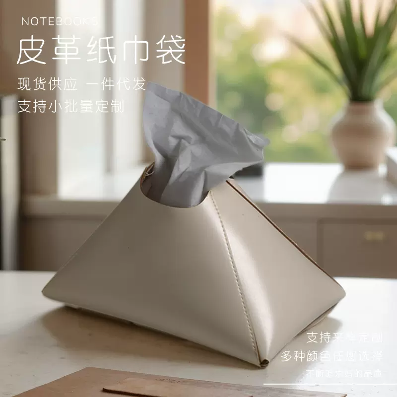 纸巾袋现货简约现代抽纸袋皮革创意纸巾收纳家居纸巾盒收纳纸巾袋