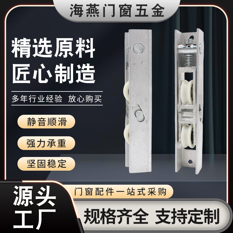 铝合金推拉门窗定制款全铝架双轮推拉窗户滑滚轮移门轮子规格齐