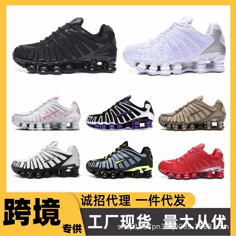 Putian Shoes Export Air Cushion Shoes Shox Tl Sports Shoes Cross-Border Large Size 13 Pillar Shoes Men's and Women's Cushioning Running Shoes Putian Shoes Export Air Cushion Shoes Shox Tl Sports Shoes Cross-Border Large Size 13 Pillar Shoes Men's and Women's Cushioning Running Shoes