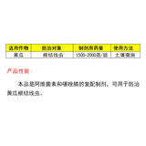 誉彩 10,5% авермектин тиазолитин огурцы томатный цитрусовый корень нематода сельскохозяйственные бактерициды