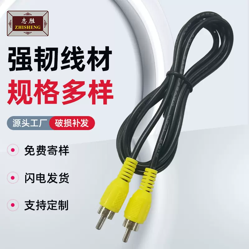 莲花一对一同轴数码音视频rca公头投影机音响连接同轴AV线光纤RCA