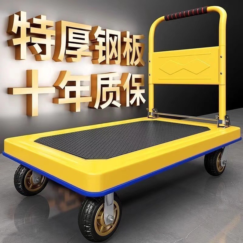 钢板折叠平板车四轮加厚静音拖车搬运手推车重型推货小推车拉货车