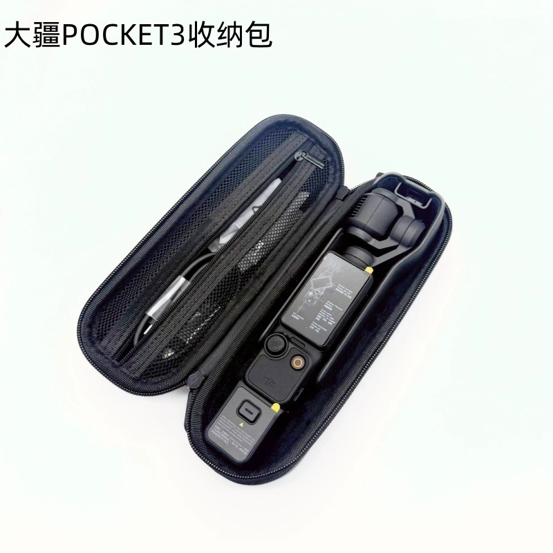 Применимо Dajiang OSMO POCKET3 сумка для хранения умных глаз POCKET 3 автономная версия аксессуаров для защиты сумки