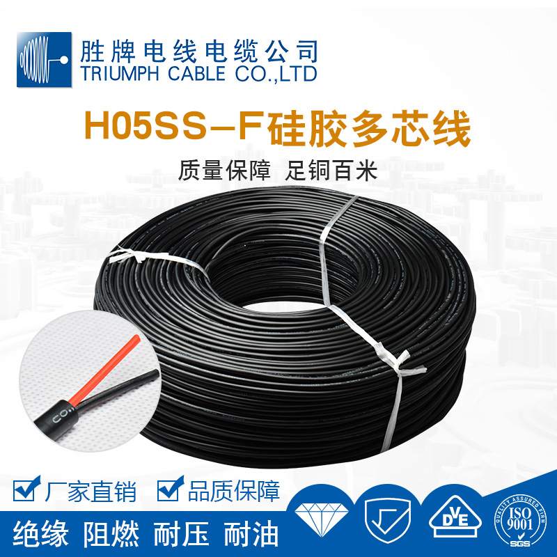 欧标VDE认证H05SS-F 2芯0.5/0.75/1/1.5/2.5平方硅胶护套线ce认证