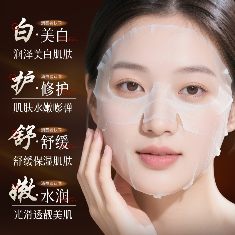 Imagen blanqueamiento, eliminación de manchas, reparación relajante, máscara facial hidratante, hidratación, desvanecimiento de manchas de color, máscara de blanqueamiento, eliminación de manchas