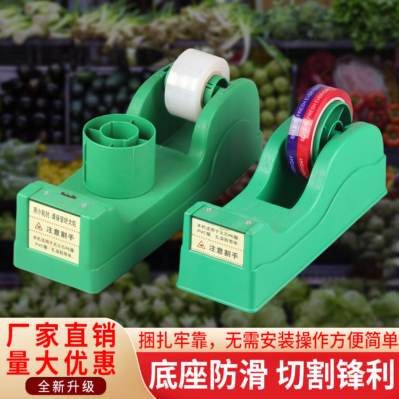 超市手动捆菜机果蔬店绿色扎菜机打包机捆扎机大棚绑菜机胶带机