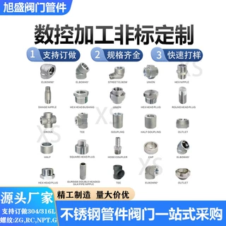 旭盛实力厂家非标定制多种五金加工铸造来图来样加工定制