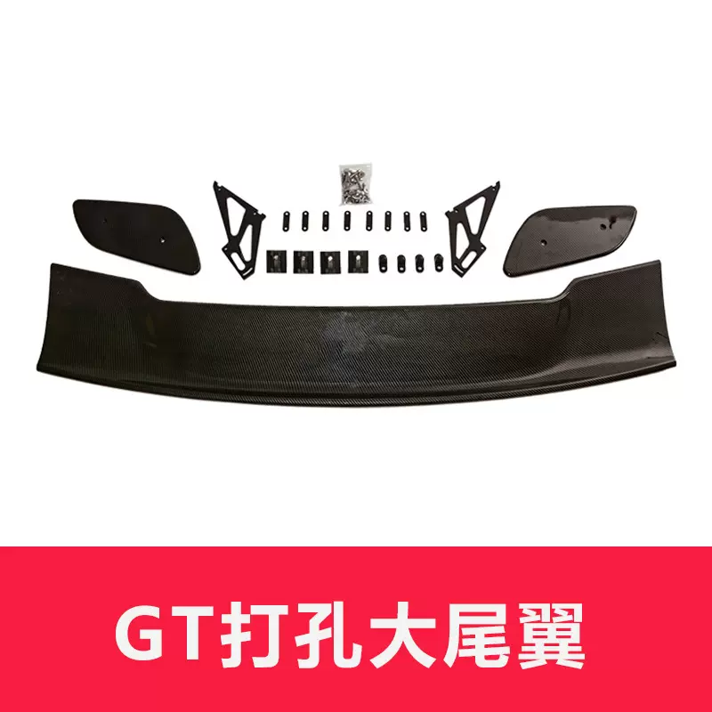 热卖三厢通用改装尾翼GT打孔定风翼跑车翼运动装饰后扰流板