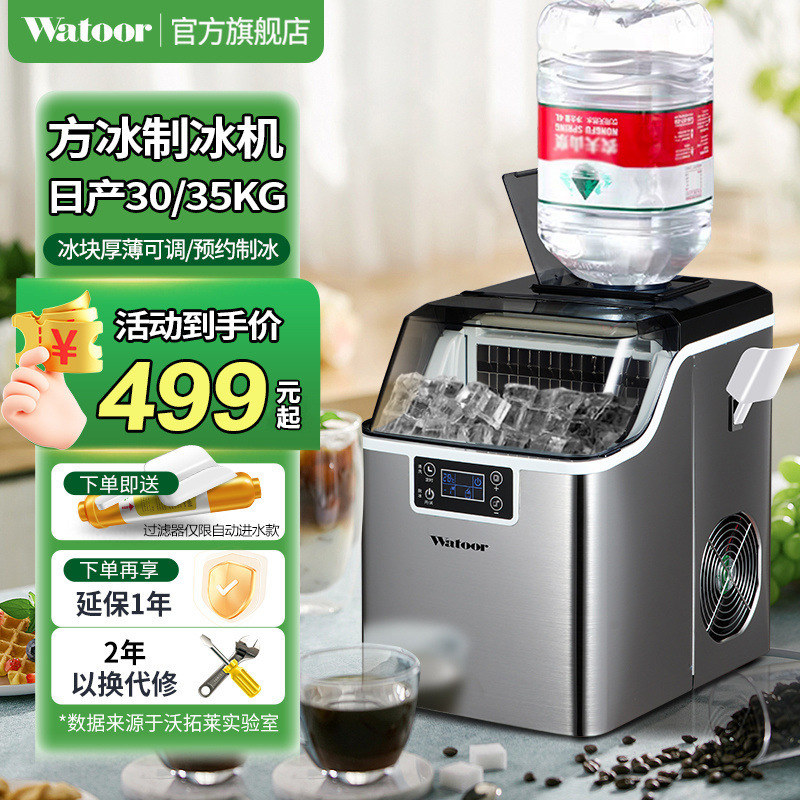 Wotolai Ice Machine Household Small Square Ice Milk Tea Shop Stall Commercial Bar Dormitory Mini Coffee Cart Equipment