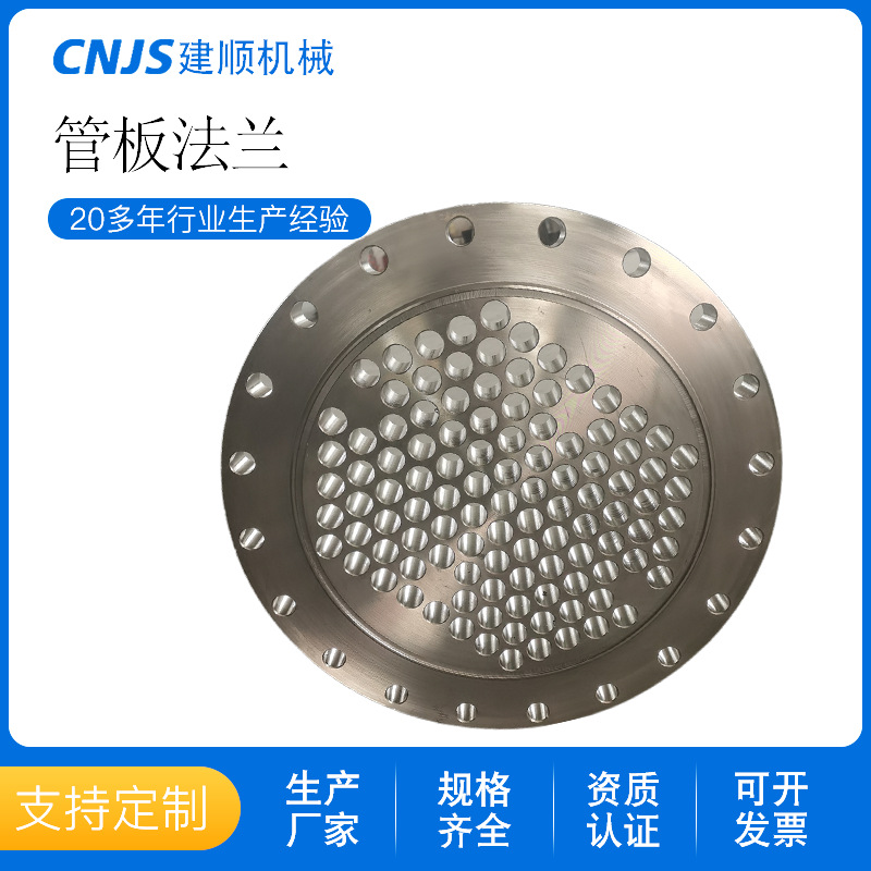 加工定制管板法兰 大直径锻造法兰 冷凝器管板换热器