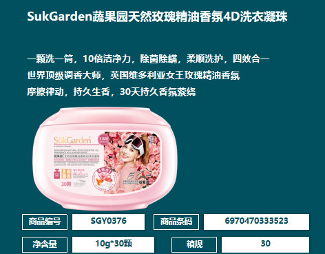 Vegetable Garden D カラフルな色保護ランドリービーズ 汚れを落とす濃縮洗濯洗剤 香りが長持ちする洗濯用品|undefined
