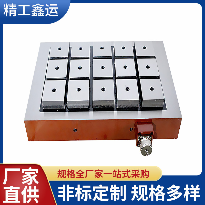 铣削用电磁吸盘 直线导轨用电永磁吸盘 电控永磁吸盘