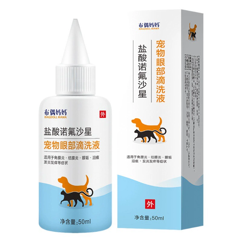 Ragdoll Mom Pet Cat Eye Drops Eye Drops Dog Hamster Pet Cleaning Tear Stain Remover Liquid Delivery
